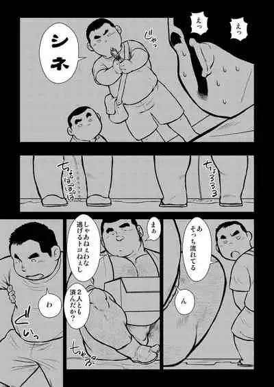 [Ebisuya (Ebisubashi Seizou)] Hara Iso Hatsujou Seinendan Dai 1-wa [Digital]