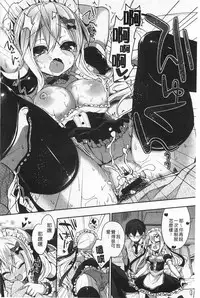 [Ayuma Sayu] Junai Maniac | 純愛狂熱愛好者 [Chinese]