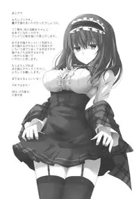 (C91) [SEXTANT (Rikudo Inuhiko)] SE09 (THE IDOLM@STER CINDERELLA GIRLS)