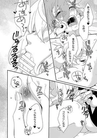 [EBYSUYA (Uduki Takeru)] Occluded world (Touken Ranbu) [Digital]