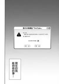(C90) [Nagomiyasan (Suzuki Nago)] Shoujo M -ep.3- [Chinese] [嗶咔嗶咔漢化組]