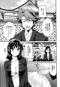 [Pon Takahanada] Niizuma Osenaka Nagashimasu Ch. 1-15