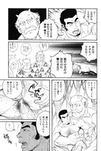 [Tagame Gengoroh] Hige to Nikutai - Flesh＋Beard