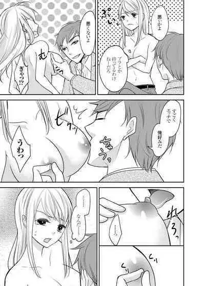 Kuzu na Otoko o Nyotaika shite mitara Angai Kawaikatta node Katte mita 1-5