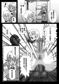 [B Kaiman] Rachirarete Kuro Dekamara Chuudoku ni Sarechatta Ore [Chinese] [有条色狼汉化]