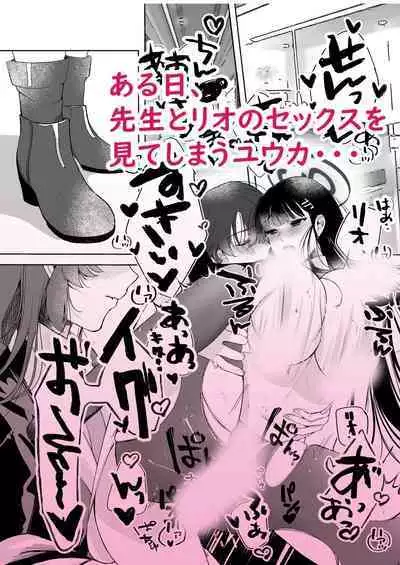 Chuusouyamu no Omajinai - Even if I die, I will still love you.