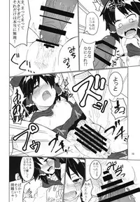 (Reitaisai 14) [Hato Suppressor (Hato no Suisou)] Reimu-san no Bitch Road Ippome (Touhou Project)