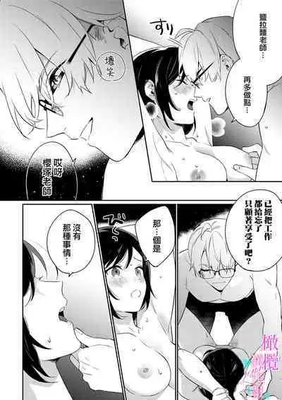 [Umou] Jounetsu to Kaite Seiyoku to Yomu1-6 | 写作热情读作情欲 1-6 [Chinese] [橄榄汉化组]