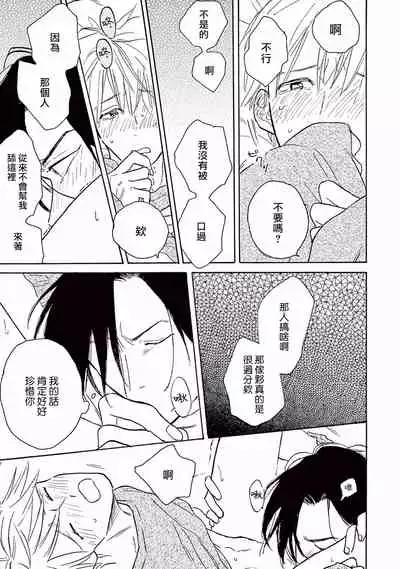 [Dayoo] Lonely Playground 1-6 [Chinese] [拾荒者汉化组] [Digital]