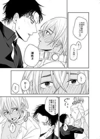 xxxx Shinai to Hazurenai Kubiwa Bakudan - A collar bomb that cannot be removed without xxxx