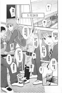 [Mayonnaise.] Nikubenki System Chronicle | 肉便器社會體制年代記 [Chinese]