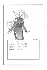 (C59) [Dynamite Honey (Tanaka Hiroaki)] Moon Shine 4 (ZOIDS)