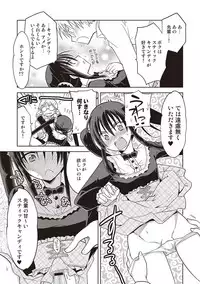 [Mitohi.] Kanojo ♂ to Shitai Eroi Koto - A nasty thing playing with my boy [Digital]