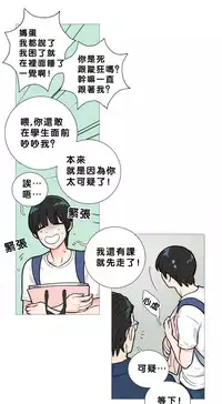 [The Jinshan] Sadistic Beauty Ch.1-15 [Chinese] [17汉化]