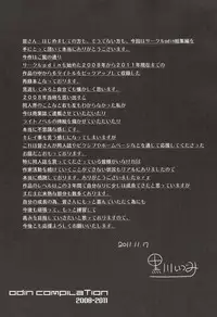 [odin (Kurokawa Izumi)] odin Soushuuhen 1 (Various)