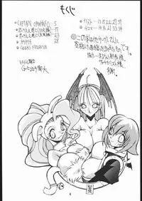 (CR19) [Bakushiishi (Douman Seimeichou)] Nehan Zero (Various)