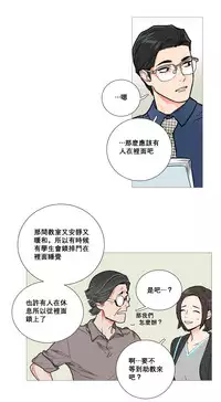 [The Jinshan] Sadistic Beauty Ch.1-17 [Chinese] [17汉化]