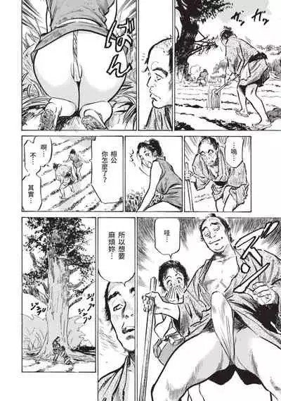 因習秘録 淫亂曼荼羅