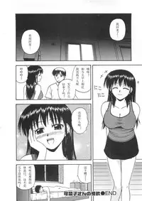 [Satou Chagashi] Better Half [Chinese] [AP个人汉化]