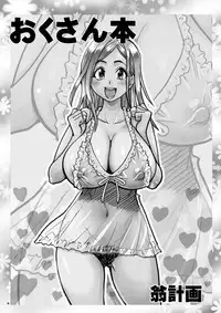 [Okina Keikaku (Shiwasu no Okina)] Daasan no Tame ni Okita Kyouko 32sai B107 a.k.a Okusan o Namadashi Nikuana Choukyou Shiteoite Ageyou (Okusan) [Digital]