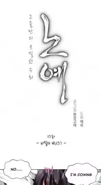 [Fantastic Whale] Twin Slave Ch.1-35 (English) (Ongoing)