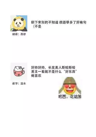 Oeyama suimutan utsukushiki oni no toraware hime | 大江山醉夢逸話 美麗的鬼與被囚禁的公主 Ch. 1-4