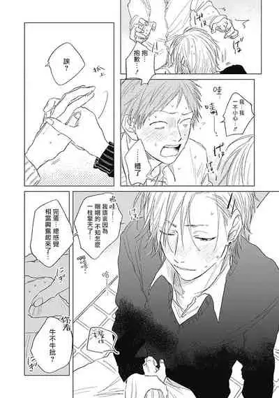 [Nago Nayuta] Houkago no Ghost | 放课后的幽灵 Ch. 1-5 [Chinese] [拾荒者汉化组] [Digital]