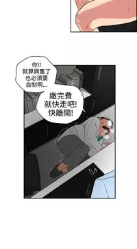 Desire King (慾求王) Ch.1-12 (chinese)