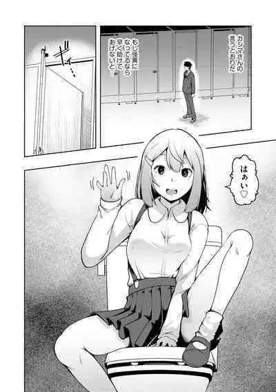 怪淫 本当はヤラしい都市伝説