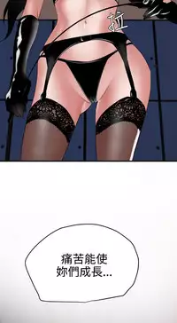 Desire King 欲求王 Ch.41 [Chinese]