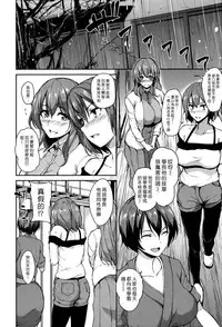 [Tachibana Omina] Yukemuri Harem Monogatari Ch. 1-4 | 蒸煙繚繞的後宮故事 第1-4話 [Chinese] [漢化組漢化組] [Digital]