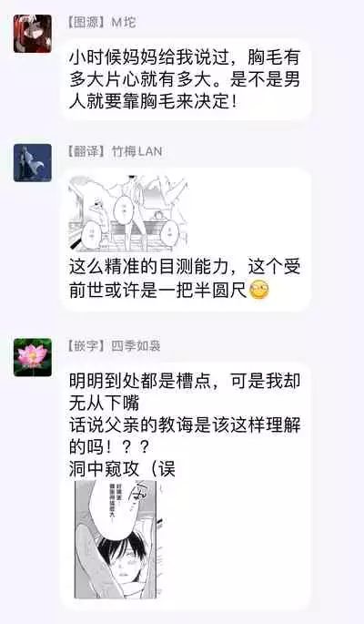 [Igohiko] Itoshi no Centimeter | 爱情的长度 Ch. 1-5 [Chinese] [拾荒者汉化组] [Digital]