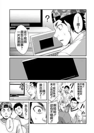 ギルティサークル 第06巻