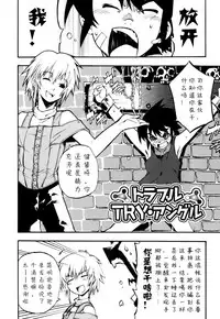 [Kikaider Reijhiro] Nipple Boy Fragments Ch. 1-8 [Chinese] [刚刚汉化]