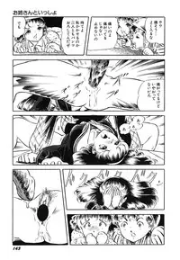 [Amagi Kazuko] Tenshi no Utage [Digital]