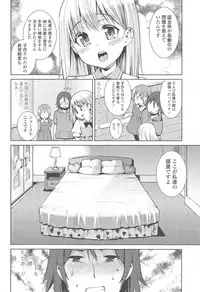 [Gengorou] Kyou mo Nekasenaikara
