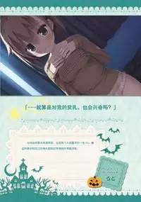 SABBAT OF THE WITCH OFFICIAL VISUAL FAN BOOK