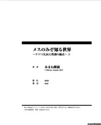 [Amane Shirou] Mesu no Mizo Shiru Sekai ~Usotsuki JK ni Seisai no Gishiki~ Ch. 6 [Chinese] [伊織漢化組]
