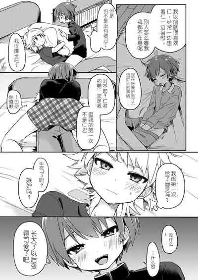 Yuurei de wa Dame desu ka? | 幽灵,不可以吗?