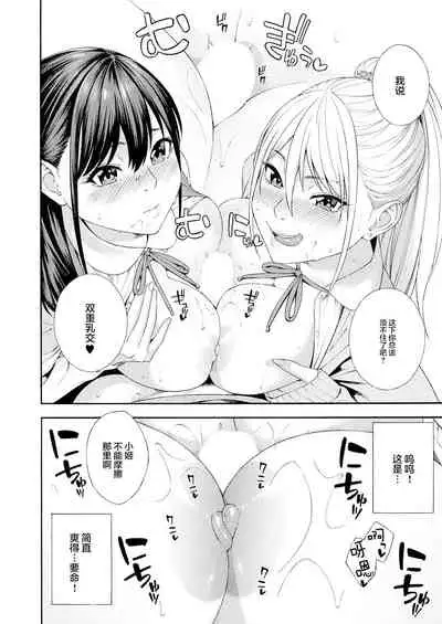 [Zonda] Fellatio Kenkyuubu Ch. 2 | Blowjob Research Club Ch. 2 (COMIC Mugen Tensei 2021-07) [Chinese]【羅莎莉亞漢化】