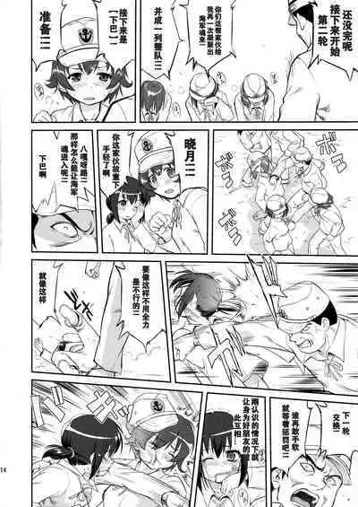 (C88) [Takotsuboya (TK)] Teitoku no Ketsudan Showa 16-nen no Haisen (Kantai Collection -KanColle-) [Chinese] [卞赤鲤汉化](个人修正）