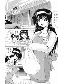 [Gekka Saeki] Seikan Dorei