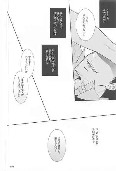 THE PSYLOCK OF KUROBAS