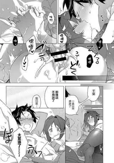 Magokoro Mebius Ring | 真心莫比烏斯環