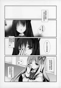 (C89) [Momo9 (Shiratama)] Gyutto Soushuuhen+2 (Puella Magi Madoka Magica) [Chinese] [吼姆喵个人汉化]