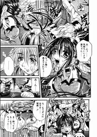 [Tachibana Naoki] FOOL