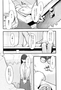 [Najimi Shin] Tonari No Onnanoko