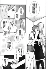 (VOCALOID PARADISE Bangaihen 3) [3egg (Meriko)] Yoku Aru Ohanashi (VOCALOID) [Chinese] [沒有漢化]