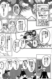 (C90) [M-FREE (Morisaki Yoshino)] Iinazuke ga Neko ni Narimashite. (Ranma 1/2)