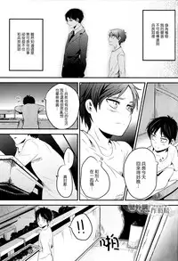 (Kibou no Tsubasa 2) [AMBROSIA (Jyuuta)] unbirthday (Shingeki no Kyojin) [Chinese] [壁外調查作戰組]